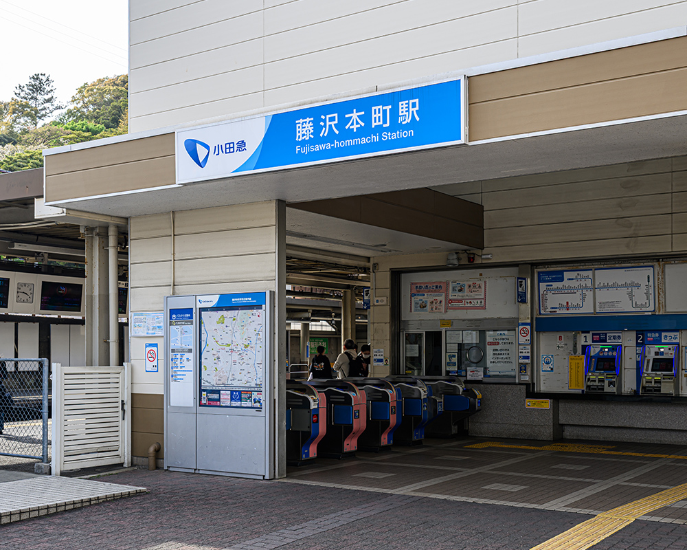 藤沢本町駅