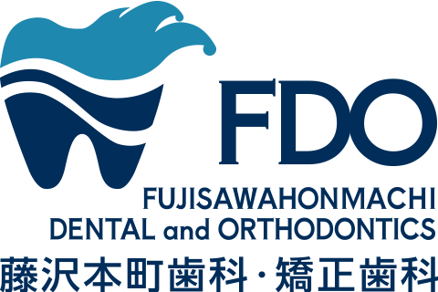 藤沢本町歯科・矯正歯科