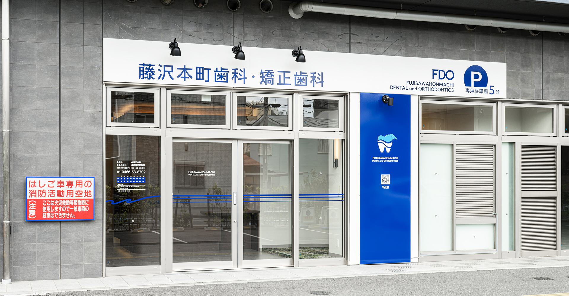 外観